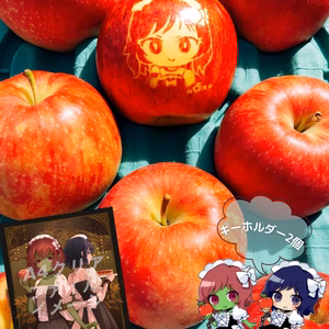 ののの絵入りんごセット
