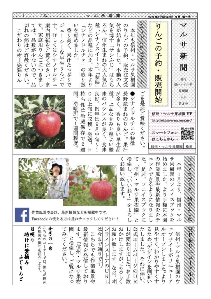 %e3%83%9e%e3%83%ab%e3%82%b5%e6%96%b0%e8%81%9e