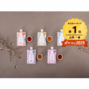 うめよしのおいしい梅酒ミニ5種類セット　＜ポケマルクロネコ便＞