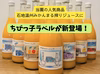 島っ子ラベルの石地温州みかんまる搾りジュース　無添加　愛媛県産