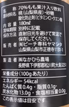 濃厚「桃ごこち」なドリンクを山梨の桃農家よりお届け