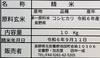 新米【令和６年産安曇野の白米+玄米セット】ご希望の割合と精米