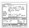 ハッサクの生チョコ