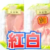 7月29日肉の日SP！:焼肉の紅白豚合戦！《白金豚》ロース&バラ ※やや厚スラ