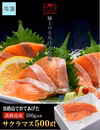 極上とろける食感！淡路島育ち【淡路島サクラマス／冷凍】1kg（500g前後×2）