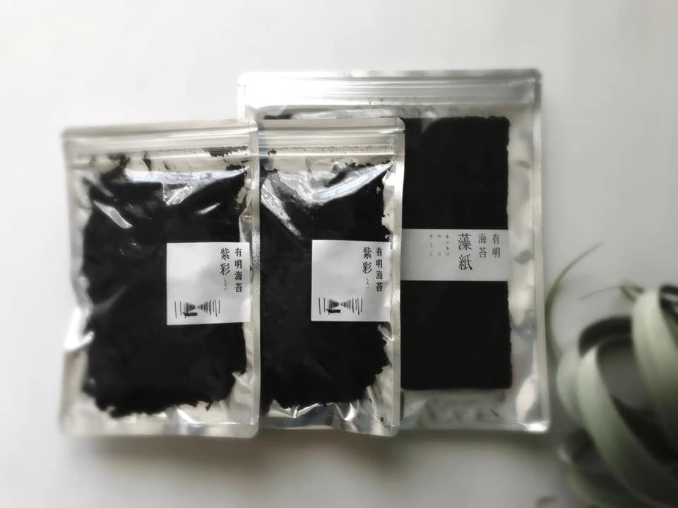 【有明初摘み】紫彩2袋+藻紙1袋のお手軽セット