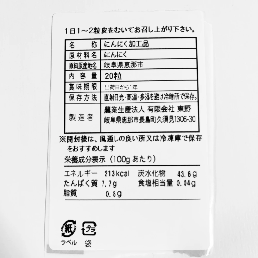 国産完熟黒にんにく【送料無料】バラ20粒×2袋