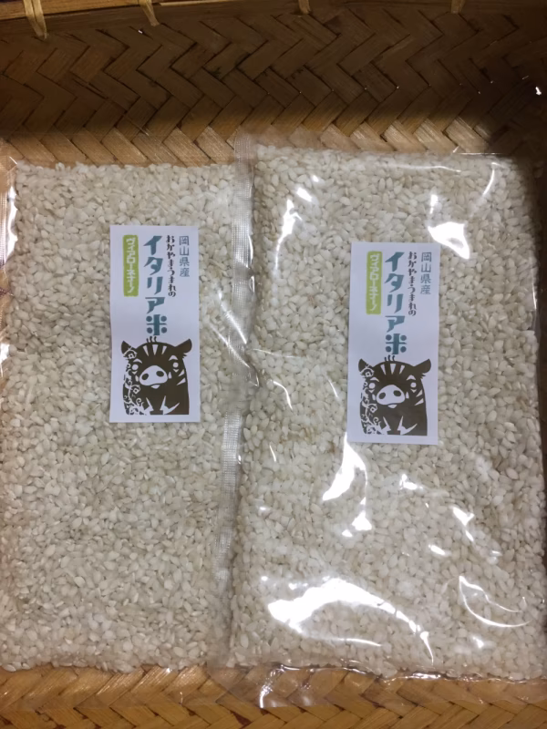 イタリア米♪ヴィアローネナーノ300ｇ×2袋【岡山県備前市】H29年度産