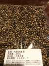 和歌山県白浜産　六条大麦　麦茶
