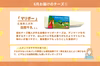【単月販売】にっぽんのチーズ定期便　6月発送分（6/18-20発送）