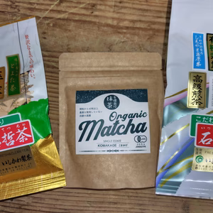 ご希望セット出品【レターパック発送】有機抹茶こまかげ、有機かぶせ茶、玉露