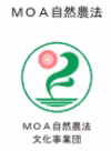 令和４年１月収穫　MOA自然農法認証　有機肥料栽培パール柑　
