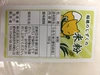 愛知県産 米粉 0.1メッシュ お菓子用