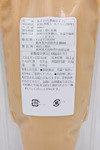 那須の麓の玄米甘酒 割って飲むタイプ　300〜500ml