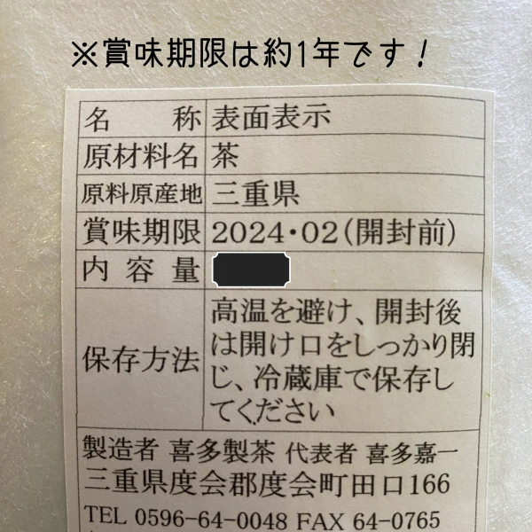 お得用◎緑茶◎糸付き3gティーバッグ100個入り｜お茶の商品詳細