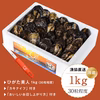 生食用殻付き牡蠣「ひがた美人」1kg（30粒程度）