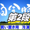 リクエストより組合わせセット2:《白金豚プラチナポーク》注意※冷凍品です