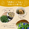 飛騨高山野菜『おおごっつぉ』フラワーサラダセット