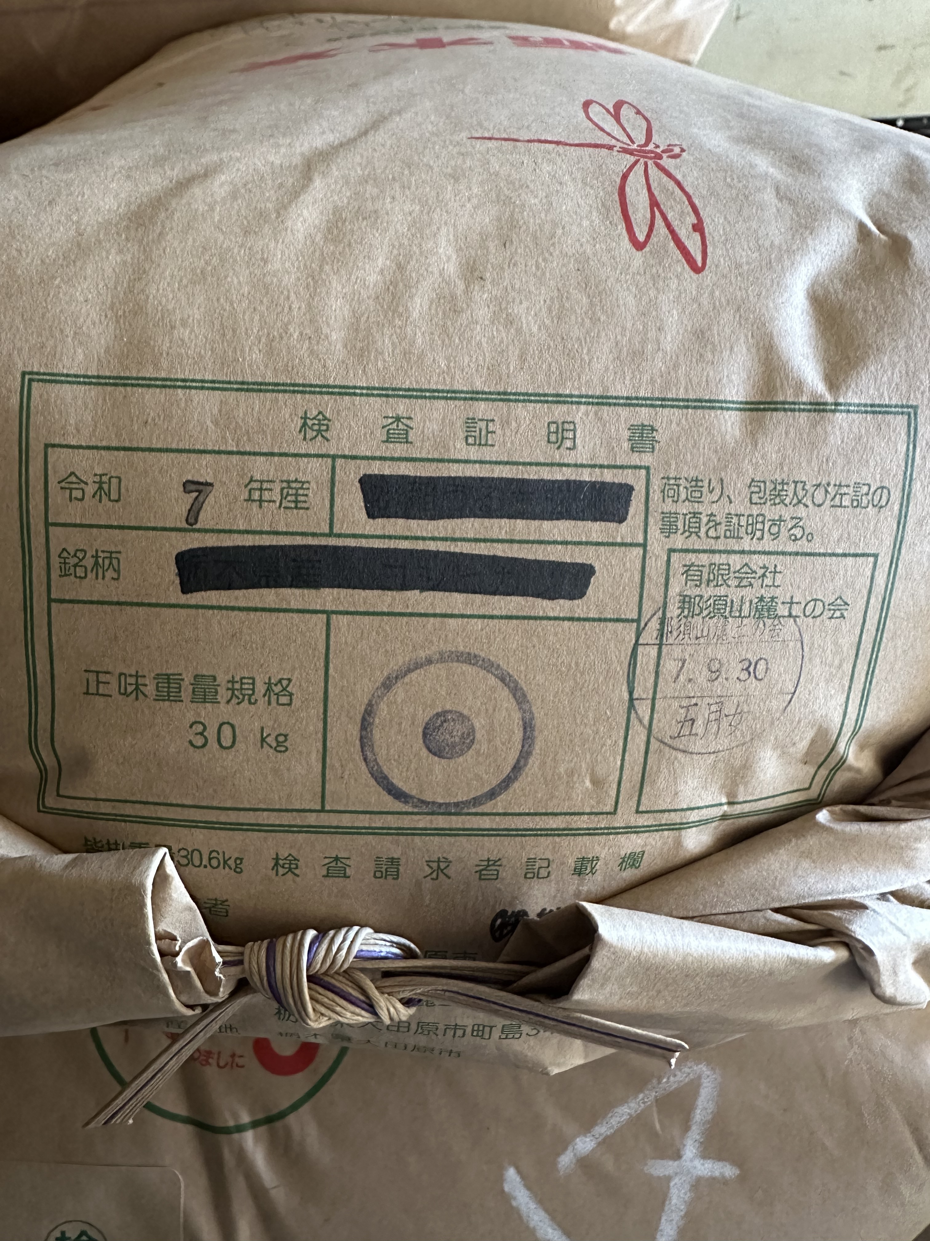 令和7年度産もち米（精米）｜餅・もち米の商品詳細｜ポケットマルシェ 
