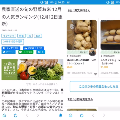 みんなの投稿の画像