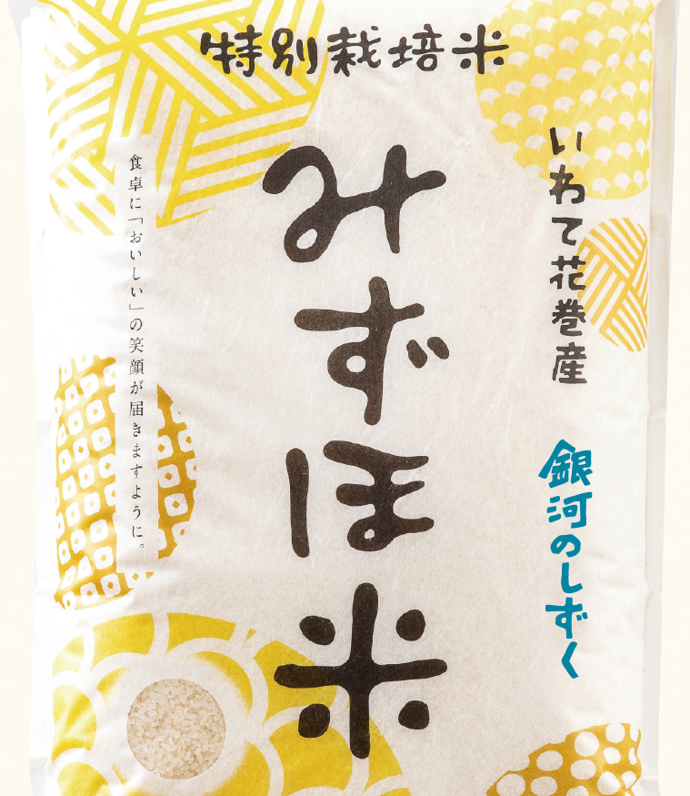 R5産　白米　化学肥料不使用　特栽みずほ米　旬の果物・野菜・魚介をお取り寄せ　銀河のしずく　農薬１回のみ｜米・穀類の商品詳細｜ポケットマルシェ｜産直(産地直送)通販