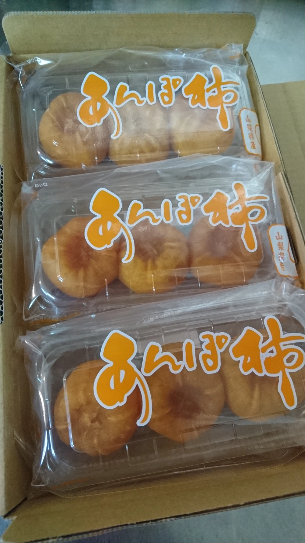 甲州名産　あんぽ柿　小箱(平核無柿)
