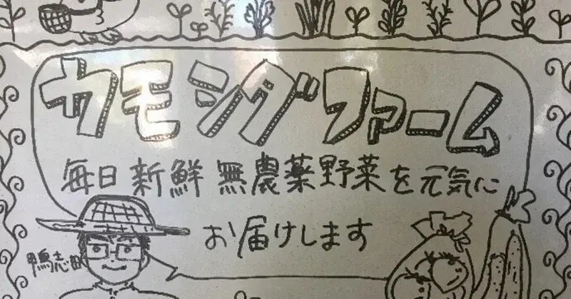 つながるポケ○（マル）日記】野菜づくり、出会い、学びの場としての