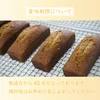 【手作り】パウンドケーキ／ほうじ茶 まるごと1本