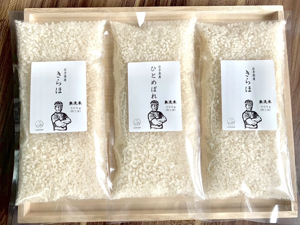 米作り３０年の名人おすすめ！お試し食べ比べセット（ひとめぼれ・きらほ）