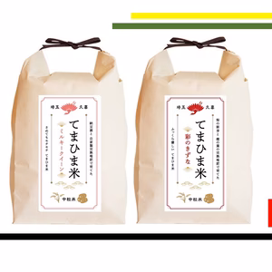 【新米】セット　令和6年産『てまひま米』ミルキークイーン・彩のきずな　精米４㎏～