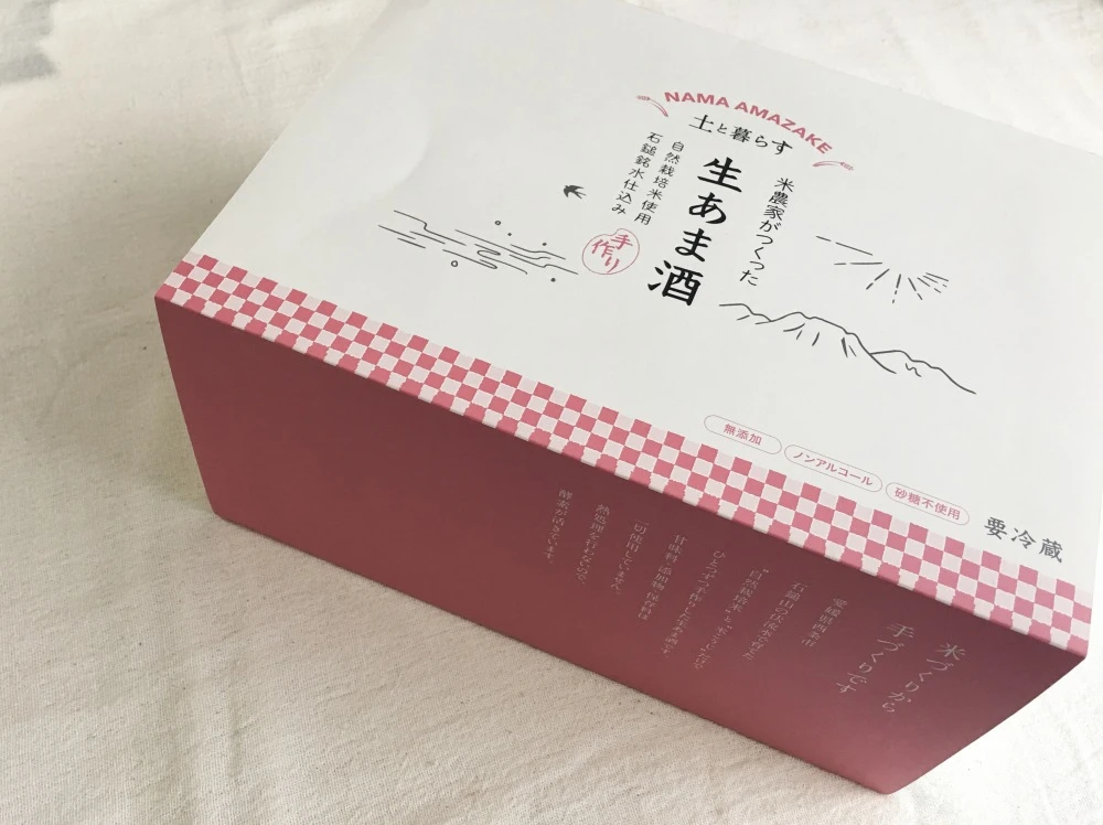 【土と暮らす】生あま酒ギフトボックス