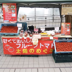 大崎駅マルシェに来て受け取る商品です、9月24日、25日の2日間の開催です。