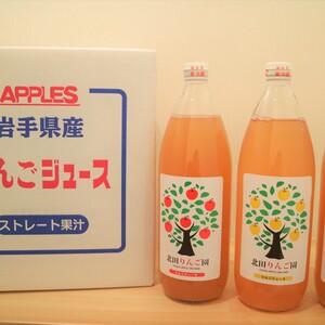 ～品種飲み比べ～　果汁100％りんごジュース　3本セット〈1000㎖〉