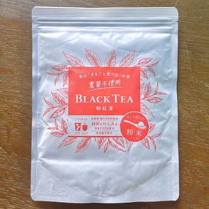 【宅配便】!!農薬不使用!!和紅茶粉末225g 静岡 牧之原