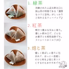 【選べるお茶】名入れ＆メッセージ プチギフト★紅葉デザイン《緑茶／紅茶／焙じ茶》