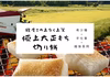 9袋　お得！　程度この上なく上等「極上大正もち」
