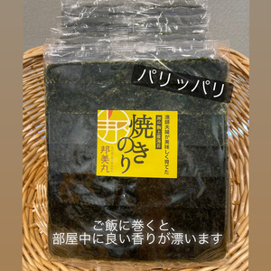 海苔自体の味が濃ゆい！岡山県玉野市むねあげ産100%焼き海苔