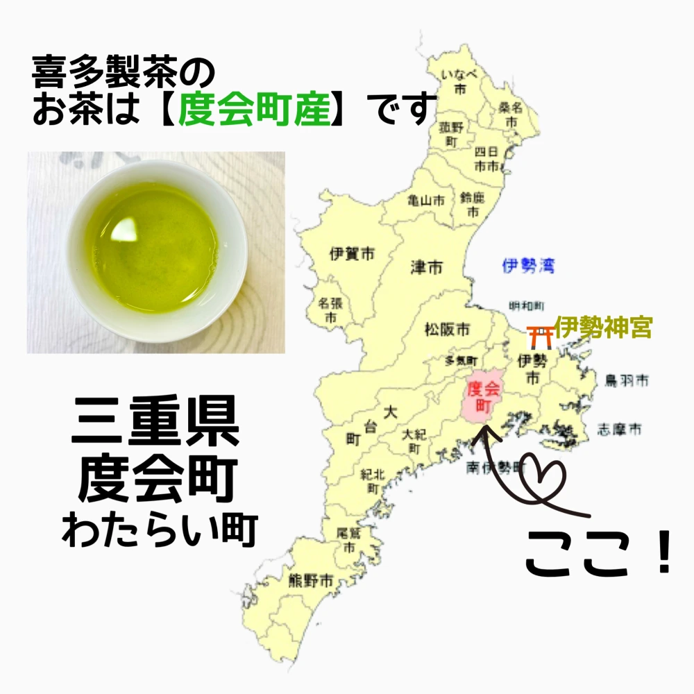 朝霧が茶葉の味をよくします◎全国第3位◎伊勢煎茶　朝霧茶　100g入り3袋