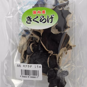 純国産 乾燥キクラゲ 15ｇ（栽培から収穫まですべて管理しています）