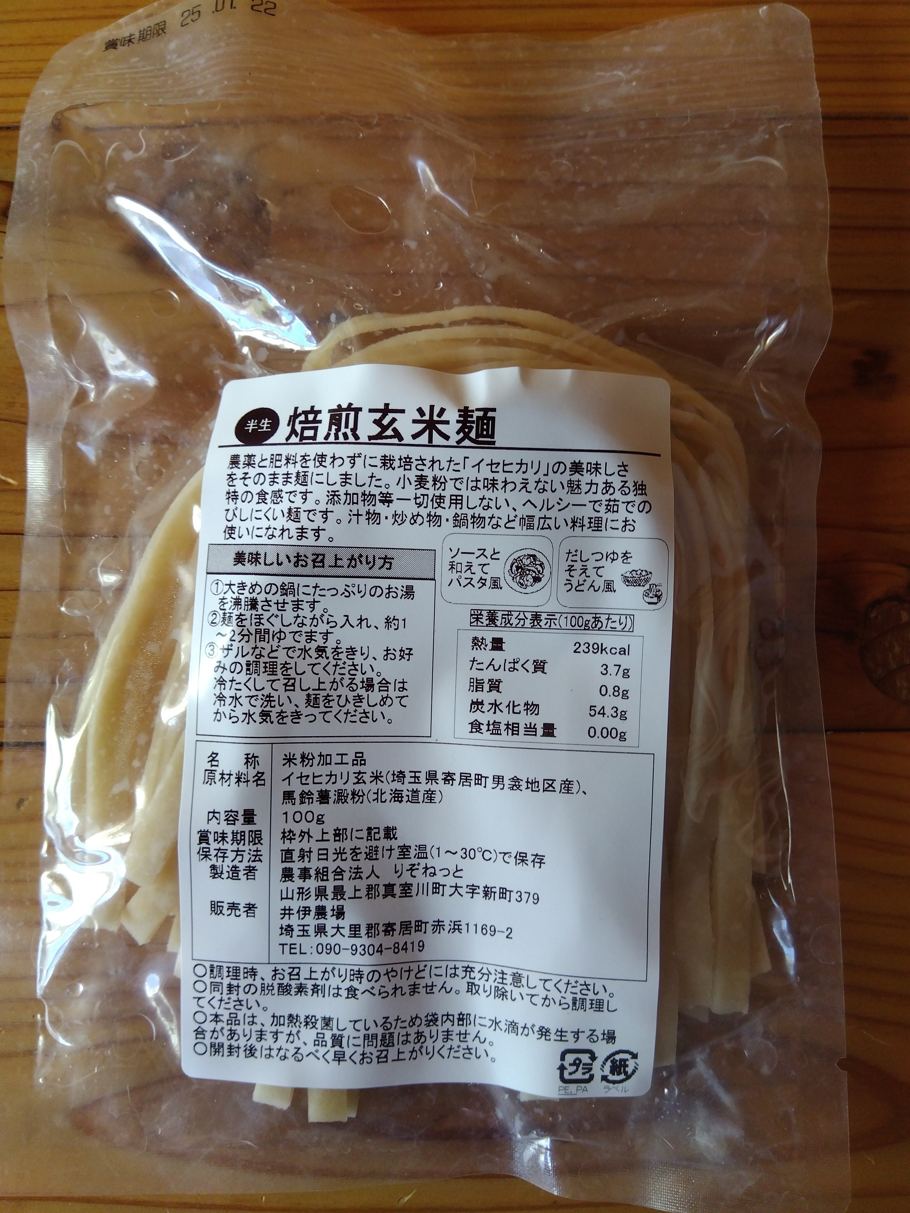 STORYイセヒカリ　玄米　5kg 2024 楽天市場】イセヒカリ 玄米の通販