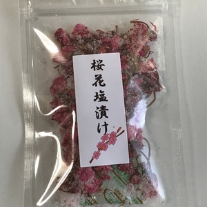 桜花の塩漬け（農薬、肥料、着色料不使用）