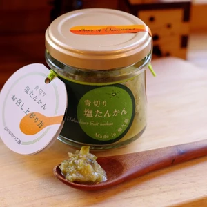 青切り塩たんかん（Made in 屋久島）～柑橘の香りが食欲をそそる調味料～
