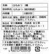 3種詰合せ　510ｇ（アカシア170ｇ　トチ170ｇ　リンゴ170ｇ）