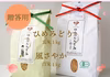 贈答用【無農薬有機 風さやか/白米】１㎏【希少種 古代米/玄米】１㎏ 詰め合わせ