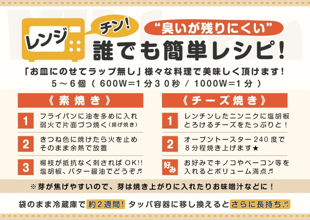 お得な群馬県産満点にんにく（発芽にんにく）30本セット＋訳あり品5本