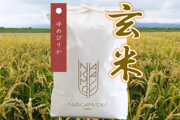 農薬70％カット！北海道米ゆめぴりか玄米（10ｋｇ）
