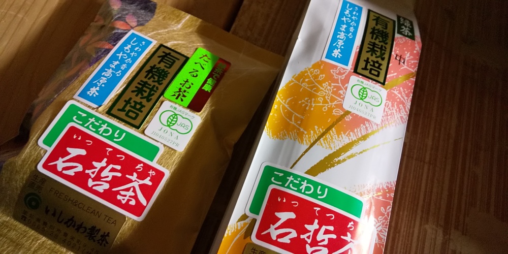 ご希望セット出品します 有機栽培 煎茶 中 と食べるお茶 農家漁師から産地直送の通販 ポケットマルシェ