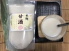 ○ストレートタイプ「手作り甘酒」自家栽培もち米100%と米麹