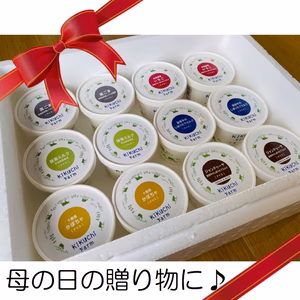 【母の日仕様】放牧牛のミルクアイス６種の味