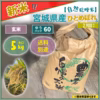【新米】宮城県白石市産ひとめぼれ 自然乾燥米　5kg